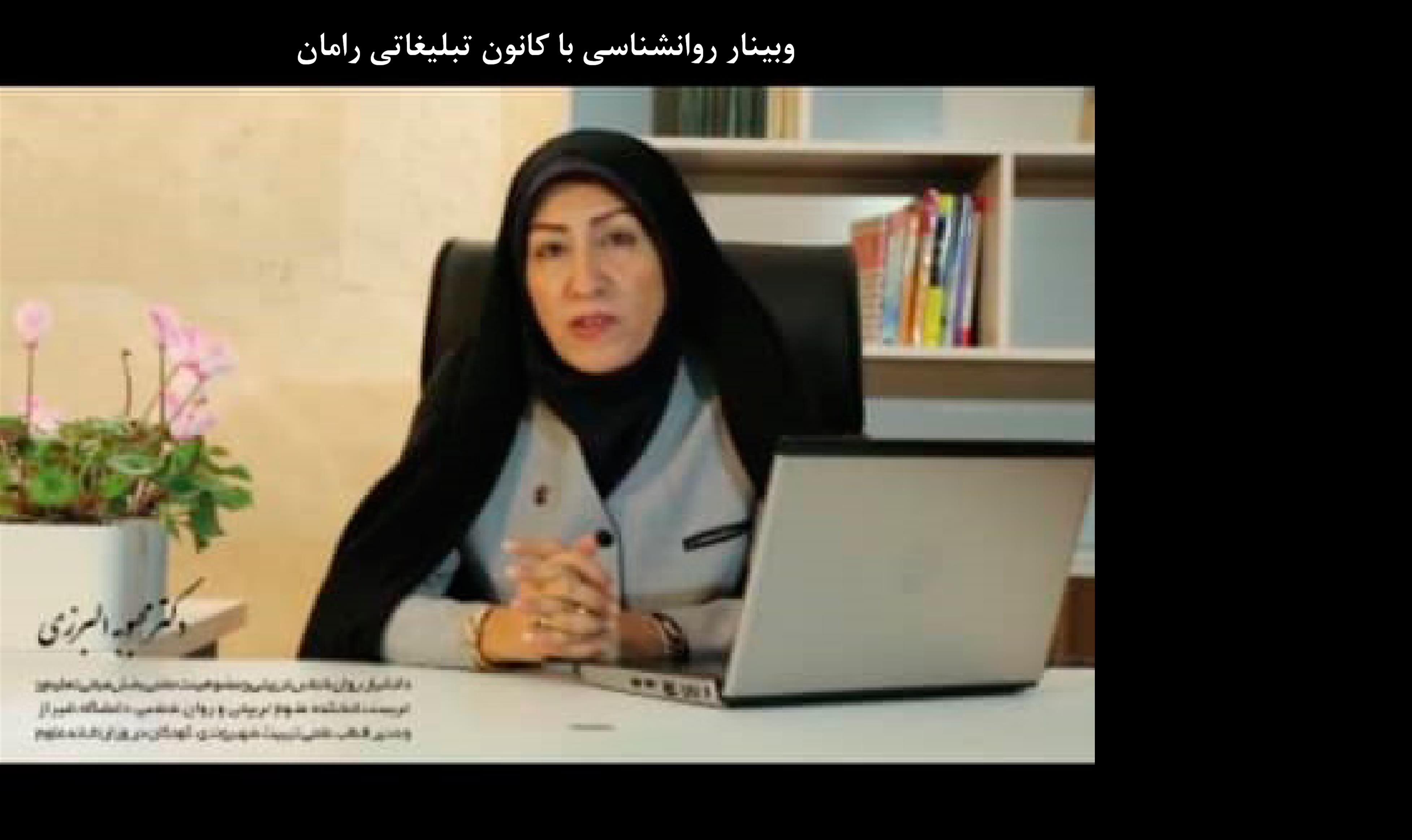 قطب علمی تربیت شهروندی مقطع ابتدایی دانشگاه شیراز با تاکید بر کرونا